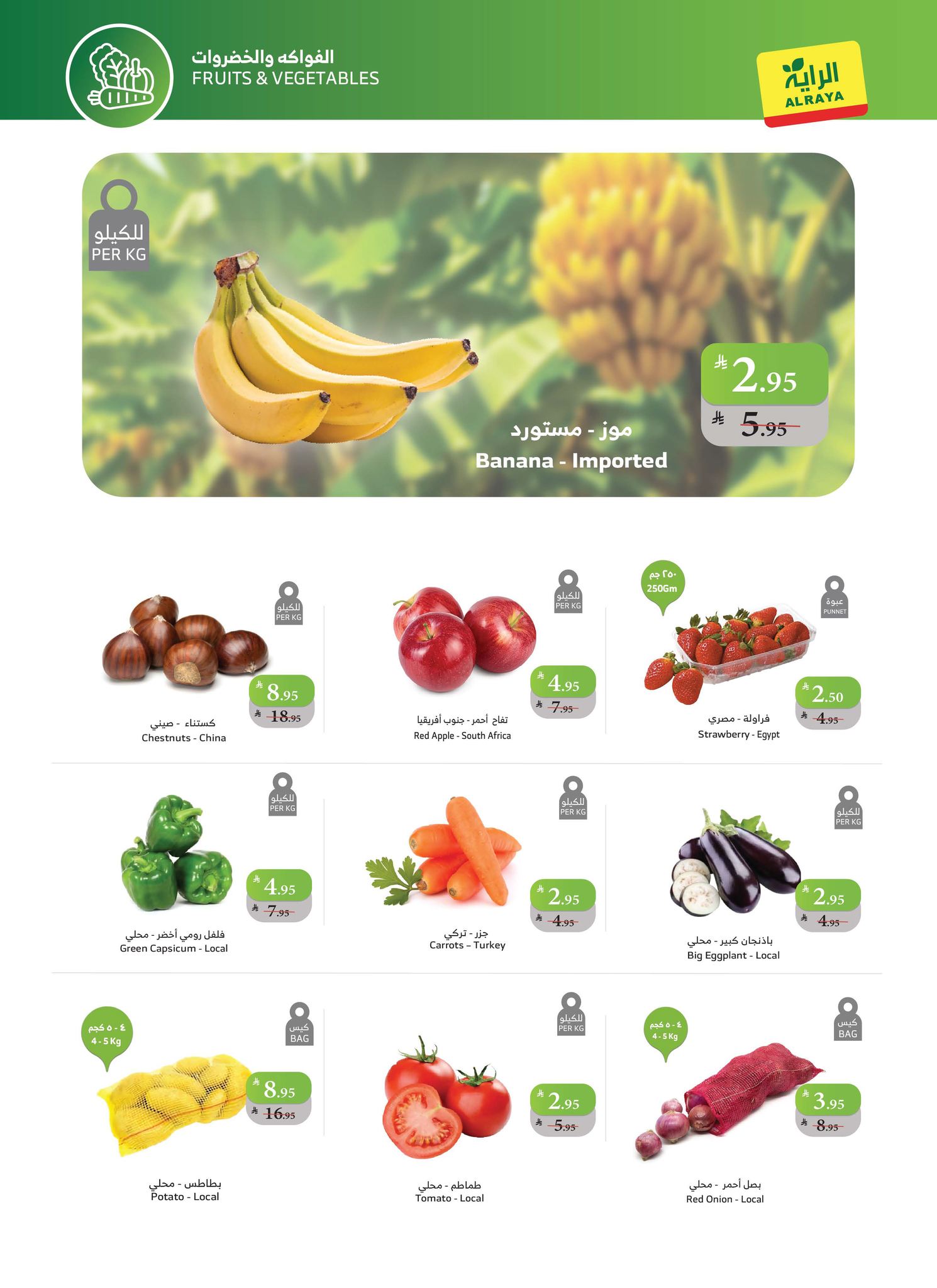 alraya offers from 17dec to 23dec 2025 عروض الراية من 17 ديسمبر حتى 23 ديسمبر 2025 صفحة رقم 19